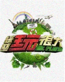漫画对决